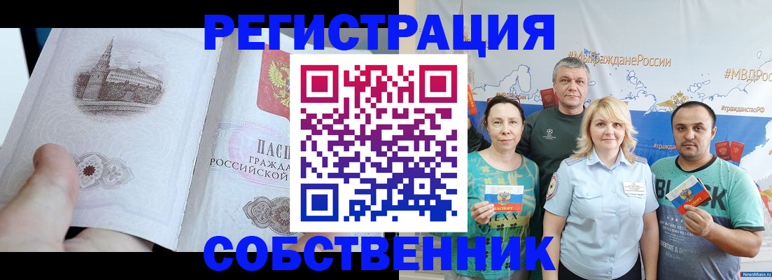 прописка поиск в Омской области