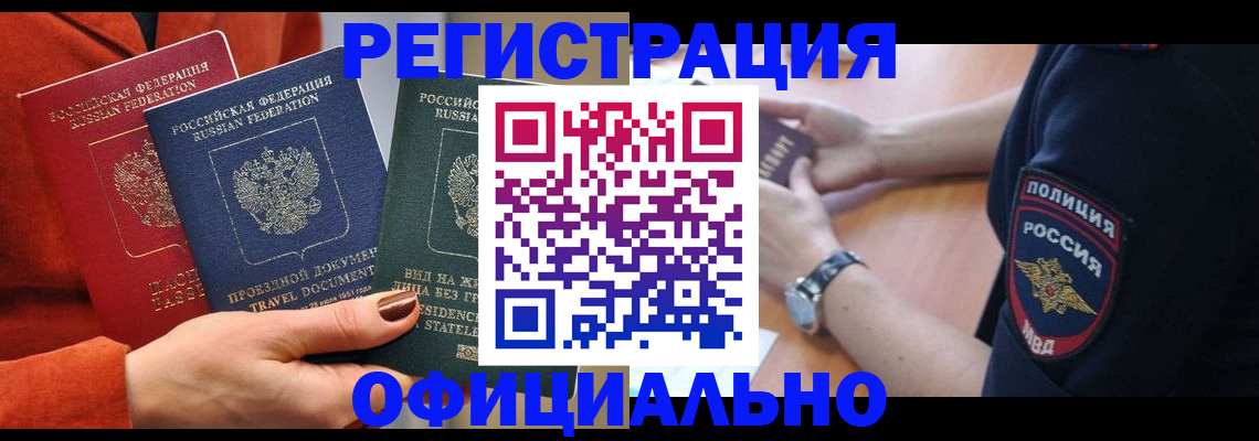 прописка поиск в Омской области