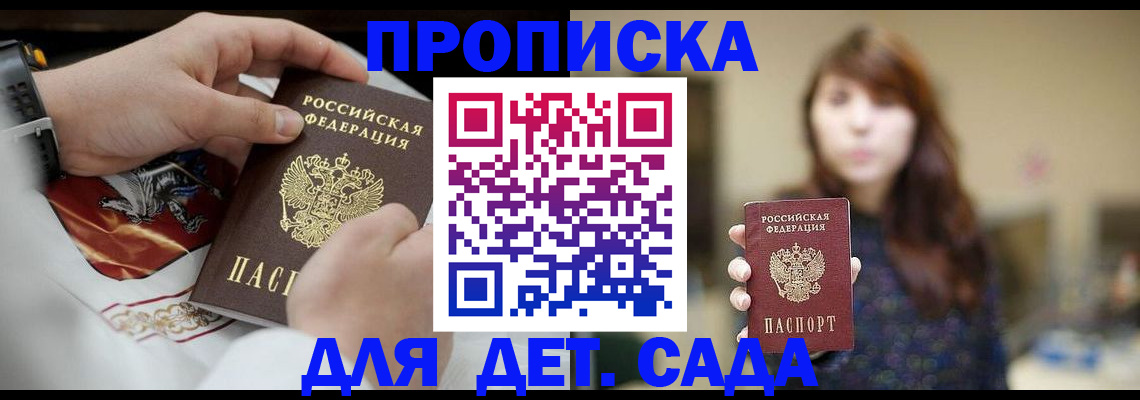 регистрация в Омской области